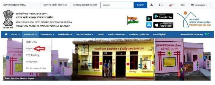 प्रधानमंत्री आवास योजना छत्तीसगढ़
