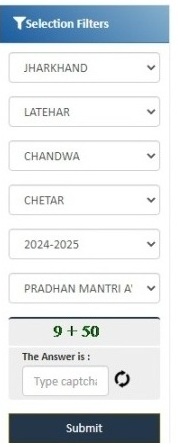 प्रधानमंत्री आवास योजना झारखण्ड लिस्ट